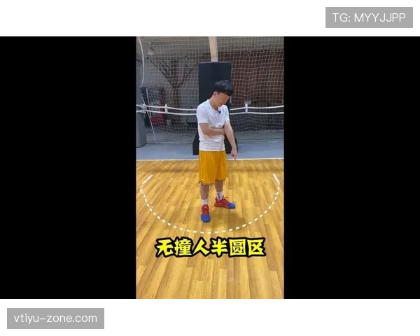 篮球合理冲撞区规则详解与适用范围解析 篮球合理冲撞区规则详解与适用范围解析