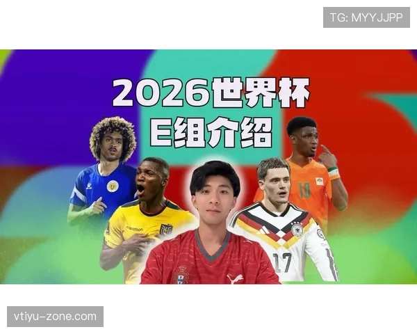 E组最可能制造世界杯奇迹的球队