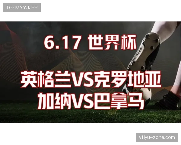 加纳VS英格兰焦点大战终极前瞻