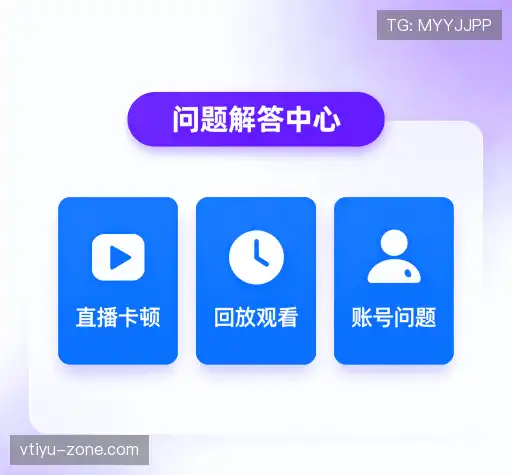 疑问解答站